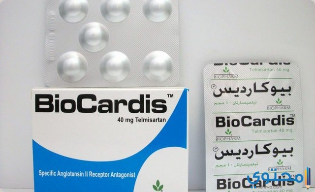 بيوكارديس Biocardis لعلاج ارتفاع ضغط الدم