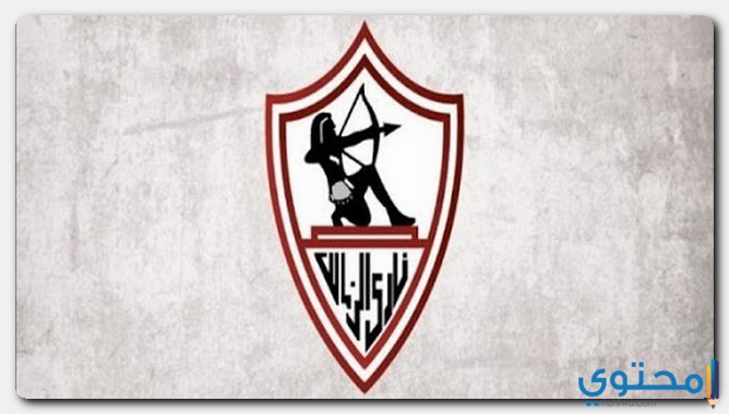 تأسيس نادي الزمالك