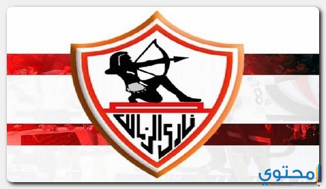 تأسيس نادي الزمالك