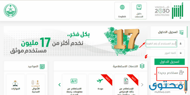 تجديد رخصة القيادة السعودية