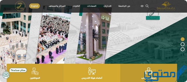 تخصصات جامعة المجمعة