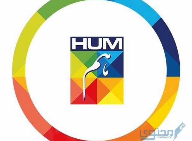 تردد قناة HUM TV على النايل سات للمسلسلات الهندية والباكستانية