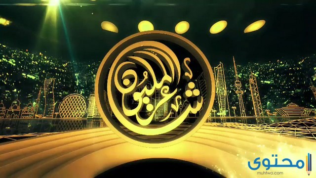 تردد قناة الإمارات 2025 Adtv وموعد عرض برنامج شاعر المليون