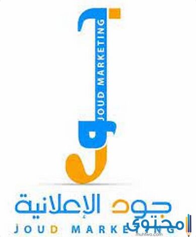 تردد قناة جود الاعلانية Jood 2025 على النايل سات