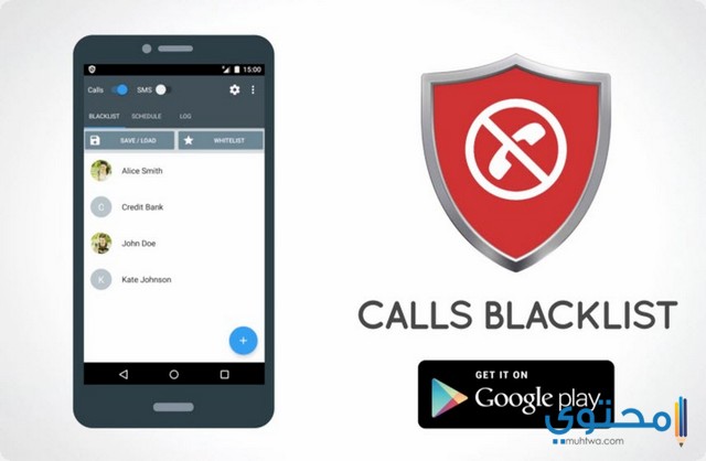 تحميل تطبيق كول بلوكر 2025 Calls Blacklist لحظر المكالمات