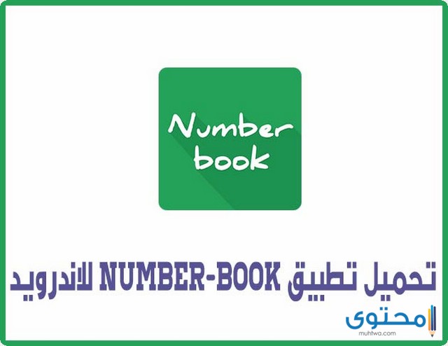 Number Book