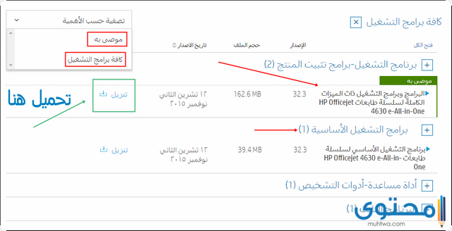 برامج الطابعة بدون سي دي