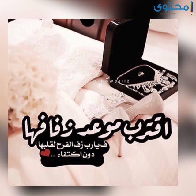 اجمل تهاني الزواج فيس بوك