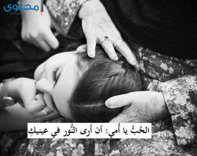 صور عيد الام 2025 اجمل خلفيات تهنئة عيد الام Mother's Day