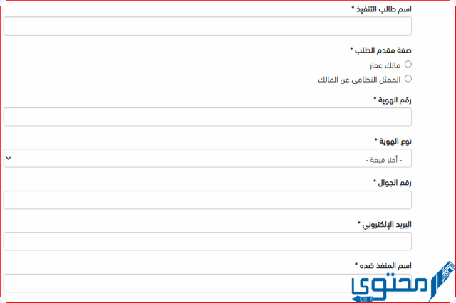 توثيق عقد ايجار سكني