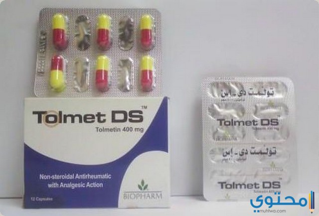 تولمت دي إس Tolmet DS كبسولات مضادة للالتهاب