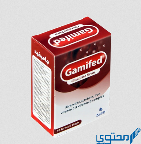 جاميفيد (Gamifed) دواعي الاستخدام والاثار الجانبية