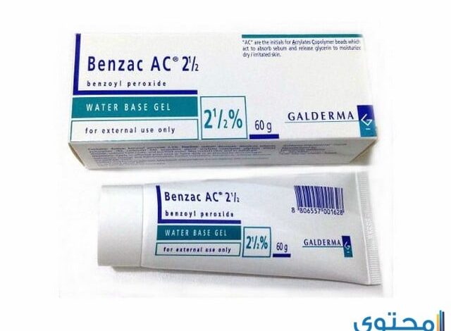 بنزويل بيروكسيد Benzoyl Peroxide لعلاج حب الشباب