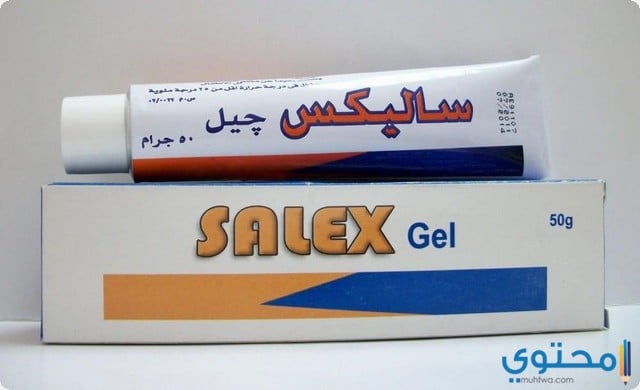 جل ساليكس مسكن للآلام الأوتار والأربطة Salex Gel 