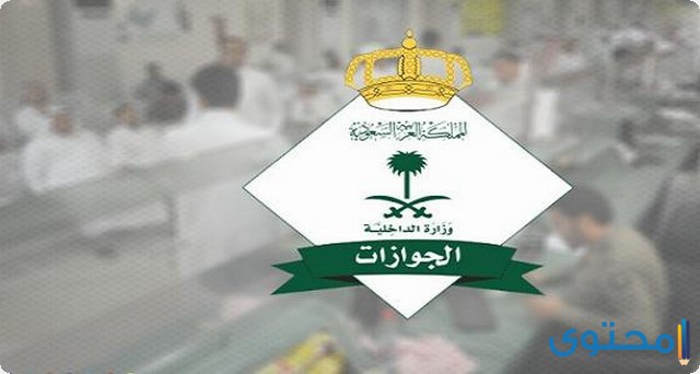 حاسبة رسوم المرافقين