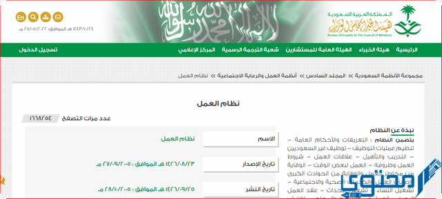 حالات انتهاء وتجديد عقد العمل