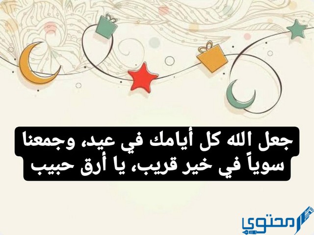 حالات عيد الاضحى