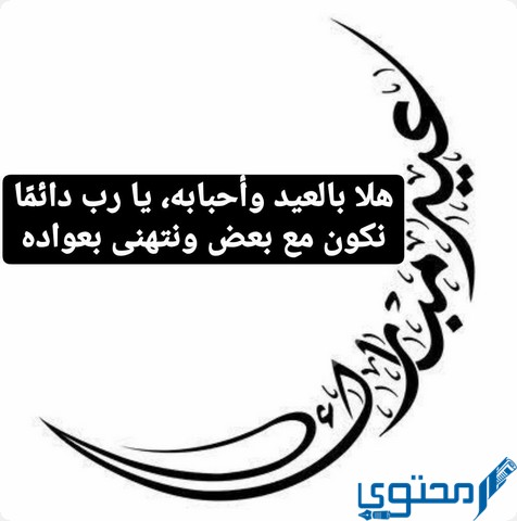 حالات عيد الاضحى