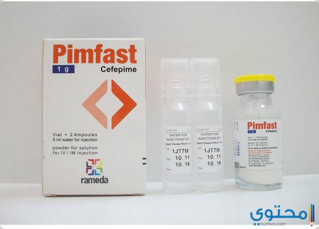 حقن بيمفاست Pimfast مضاد حيوي