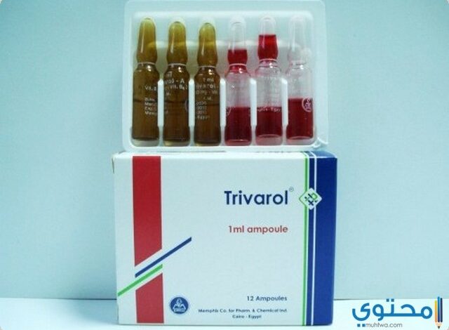 تريفارول (Trivarol) دواعي الاستخدام والجرعة المناسبة