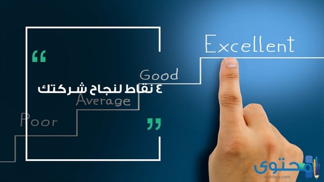 خطوات انشاء شركة ناشئة ناجحة