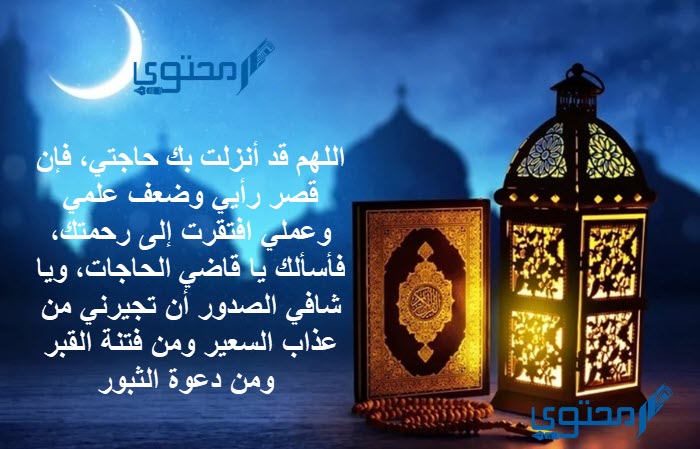  دعاء الصائم