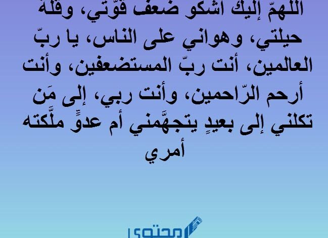 افضل 10 دعاء تفريج الهم والضيق والحزن مستجاب