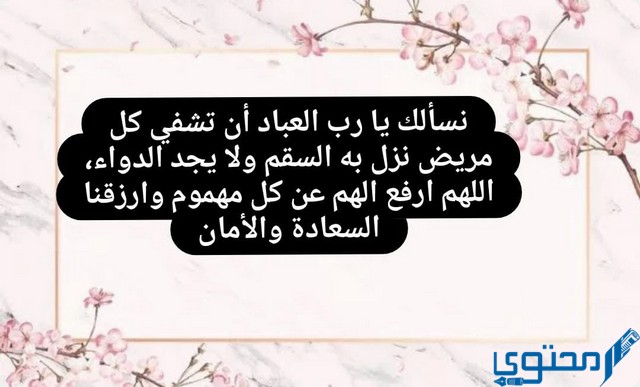 دعاء أول السنة الهجرية