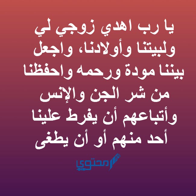 دعاء تحصين النفس