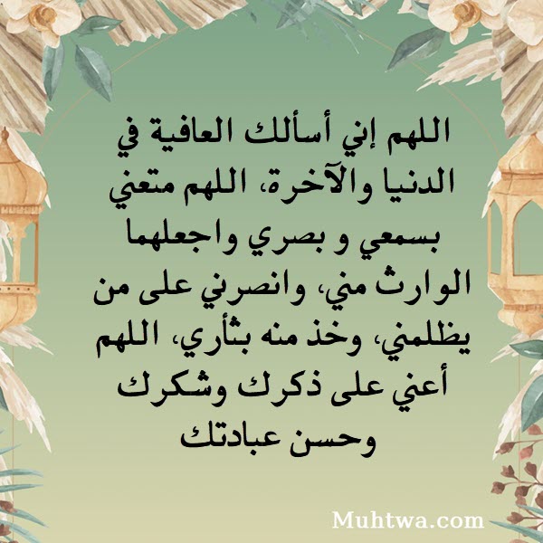 دعاء رمضان