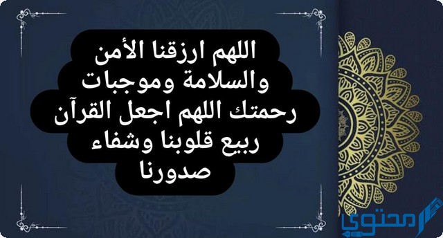 دعاء عاشوراء مفاتيح الجنان