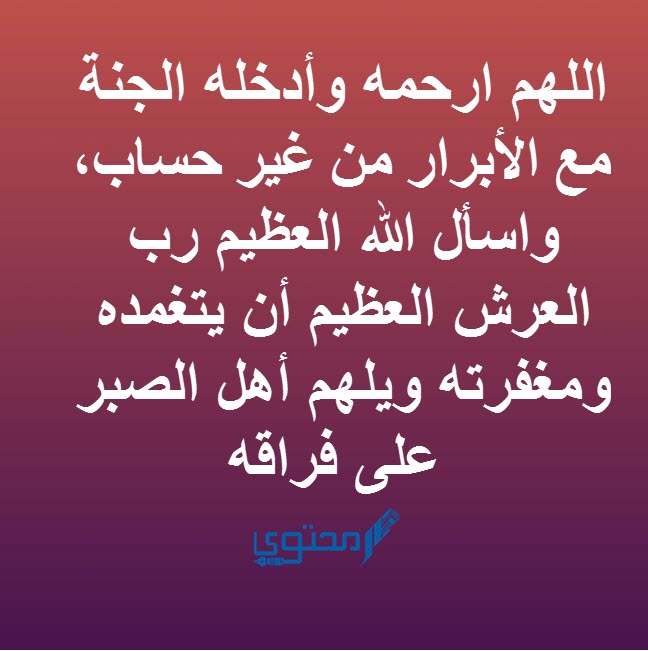 عظم الله اجركم