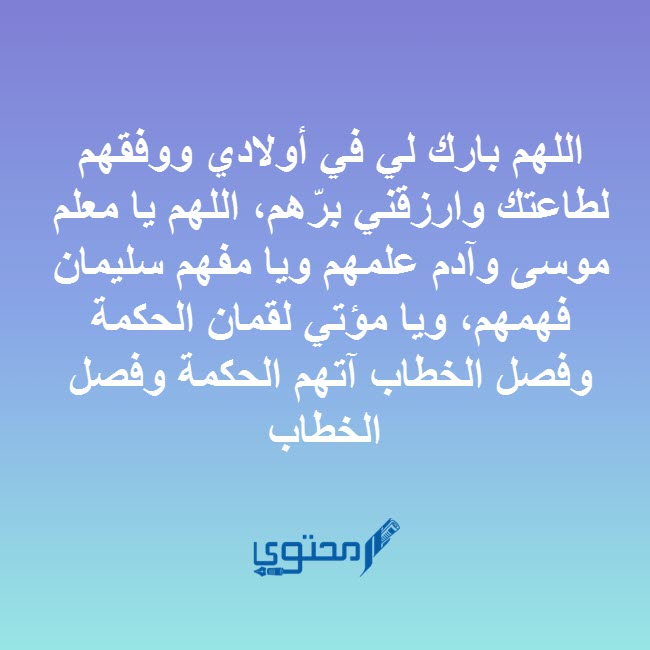  دعاء لتحصين