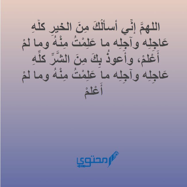 دعاء لراحة البال