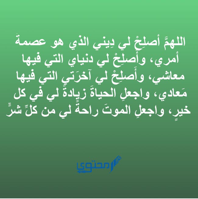 ادعية راحه البال