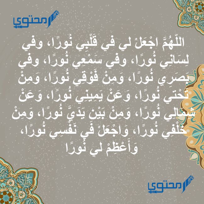 دعاء لراحة القلب