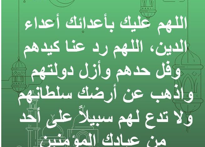 دعاء اللهم انصر إخواننا في فلسطين وثبت اقدامهم