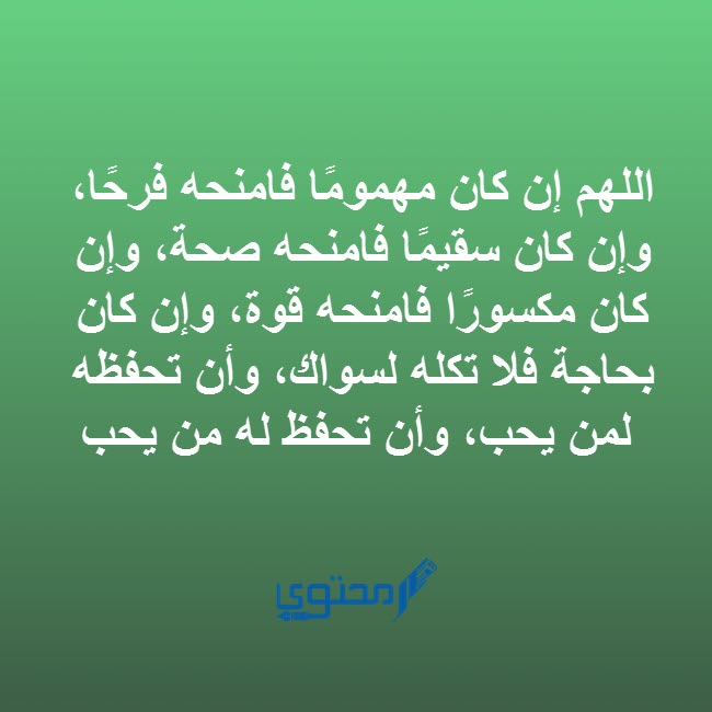 دعاء للأصدقاء