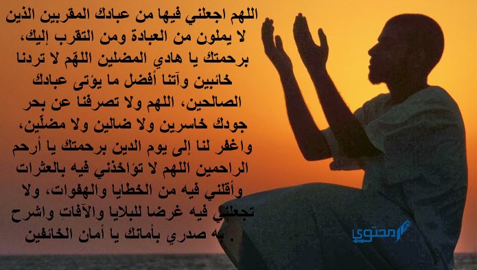 دعاء ليلة القدر 