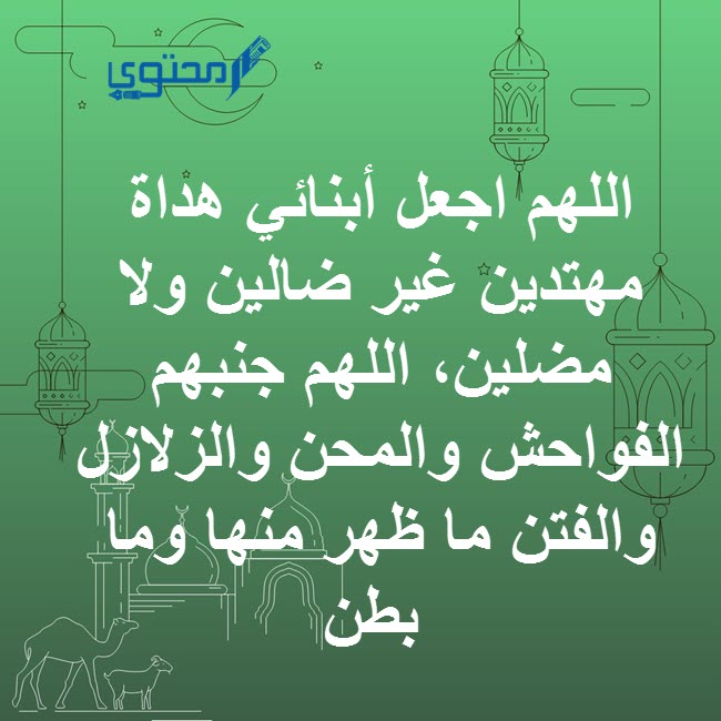 دعاء مجرب لهداية الاولاد