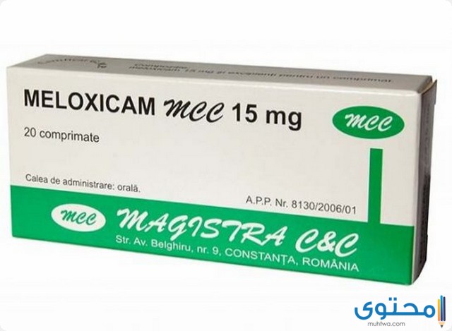 دواء meloxicam