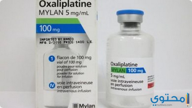 اوكساليبلاتين Oxaliplatin لعلاج سرطان القولون