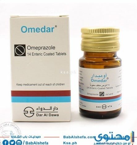 دواء اوميدار(Omedar) دواعي الاستخدام والجرعة المناسبة