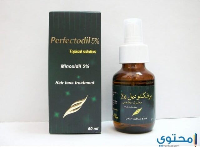 بخاخ برفكتوديل Perfectodil لعلاج تساقط الشعر