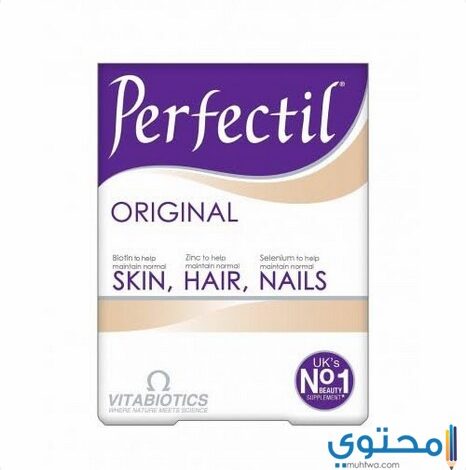 بيرفكتيل (Perfectil) دواعي الاستعمال والآثار الجانبية