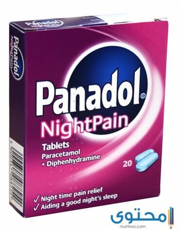 بنادول نايت (Panadol Night) دواعي الاستعمال والاعراض