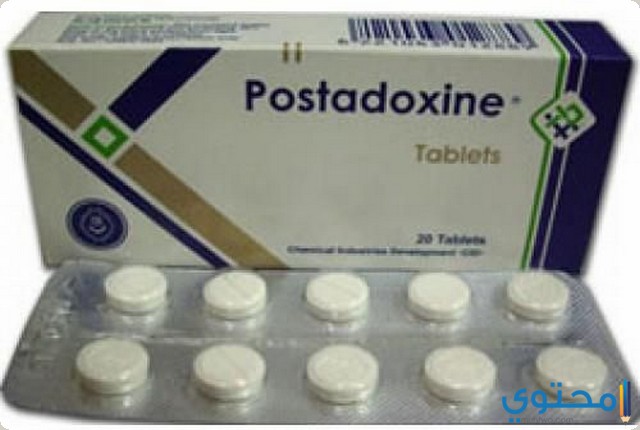 بوستادوكسين Postadoxine لعلاج الغثيان والقيء