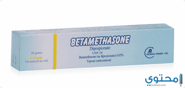 كريم بيتاميثازون Betamethasone لعلاج الحكة الجلدية والأكزيما