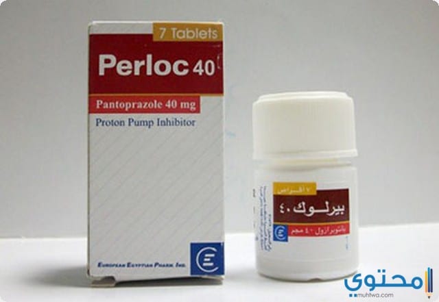 دواء بيرلوك (Perloc) دواعي الاستخدام والجرعة المناسبة