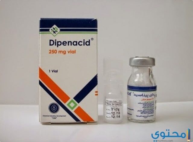 دواء داي بيناسيد لعلاج الالتهابات البكتيرية Dipenacid